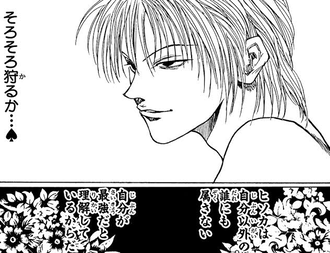 HUNTER×HUNTER プロマイド　ヒソカ　コンビニプリントハンターハンター HUNTER×HUNTER プロマイド ヒソカ コンビニプリントハンターハンター