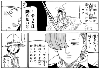 七つの大罪ナシエンス】七つの大罪TV新シリーズ CM / Nanatsu no Taza